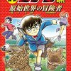 【日能研5年】後期から歴史が始まります