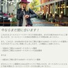 IHGの対象者限定ボーナスポイントキャンペーン～直接予約で１５Kって謎なんですけど～