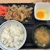 吉野家の牛皿定食おかず大盛りを食べてみた　＠幕張　吉野家