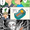 変だなー、そんな形はしていない筈だがな。