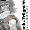 「.hack//fragment」 ファーストインプレッション