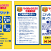 オープン日が１１月１６日 木曜に決まりました。マイボックス２４千葉都町