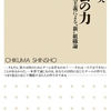 『チームの力』を読みました - 適材適所と20%ルール