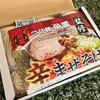 【ふるさと納税】ふるさと納税で熊本の人気つけ麺店魚雷のまぜそばがあった！本場クオリティを全国どこでも食べられて幸せ。【魚雷まぜそば（熊本・オンライン）】