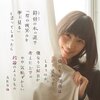 目が覚めた時に胸のどこかが 切ないのはなぜだ？【12月11日】AKB48【today's music history】