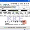 第１４回韓国語能力試験(S-TOPIK)