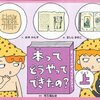 朝の読書タイム：３年１組（第７回）