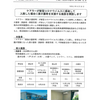 埼玉県　ケアラーが新型コロナウイルスに感染して入院した場合に要介護者を支援する施設（ケアラー支援仮設施設）を開設　2020.10.2