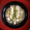 根深汁