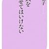 『社員を働かせてはいけない』という本を読んで育休復帰後のキャリアを考える