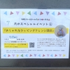 【開催報告】おしゃれなラッピングアレンジ講座