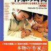 頭にスラスラ入ってくるときはイメージができているとき