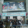 東京国際アニメフェア2008