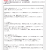 6月下旬の台湾行きチケットですが、欠航が決まり全額返金予定となりました