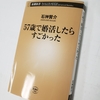 「57歳で婚活したらすごかった」　らしい。