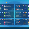 【キタカミプロローグ最高1740】カビゴンキラフロルコントロール【ポケモンSVダブル】