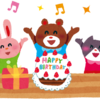 お誕生日をお祝いできたら最高だね！