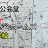 （更新）大事件です。【不正（談合）】【渋谷区】【渋谷ホームズ】【東急不動産】【区道廃道差し止め訴訟】【道路交通法違反】【消防車の通行問題】複雑な問題です。専門家の方々、東京都民の方々、日本全国の方々、どうかお力を下さい。