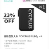 CYCPLUS CUBE 電動インフレーター（空気入れ）申し込みました