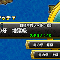 Dqmsl スライムカーニバル地獄級を攻略しよう Shohei Info