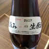 【バナナ味】黒澤 直汲み生原酒 ブルーラベル