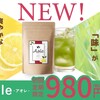 青汁レモンティーで毎日美味しく！【Aole -アオレ-】で野菜不足を解消