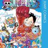 【ワンピース】大槻マキが「ウィーアー！」を熱唱！　『ONE PIECE DAY’23』