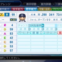 勝手に他ブログ宣伝コーナー パワプロ村