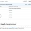 「Weekly Kaggle News」を横断検索できる仕組みを作った