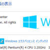 今更ながらWindows 8 Proを入れてみた。