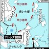 インドネシアがみなみシナ海に潜水艦基地の建設を計画 - 中国に対抗