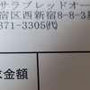 ロードTOで一口馬主デビュー