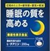 睡眠不足の解消に! おススメのテアニン関連商品をご紹介