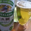 2022/1/23家飲み♪晩酌♪淡麗グリーンラベル、白ワイン