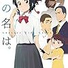  2016年に読んだ小説（一部，非小説）