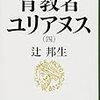 日曜がかわる