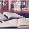 タイガースファンもその効果を知っている「ザイアンスの法則」