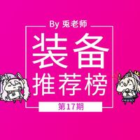 大陸版 装備tier表 17期 By兎老師 アズレン編成 ブログ 大陸版 装備tier表 17期 By兎老師 アズレン編成 ブログ