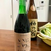 日本酒好きの、日本酒好きによる、日本酒好きの為の…。