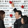 立憲民主党の大躍進