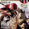 2021.01 vol.050　競馬王　ダートを極めて365日競馬を楽しむ！／中央&地方　全24場ダートコース事典