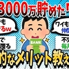 「▶お金の奨め💰29 集まれ2ch有益広場のYouTuber紹介するぜ」