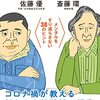 【読書感想】なぜ人に会うのはつらいのか-メンタルをすり減らさない38のヒント ☆☆☆☆