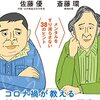 「なぜ人に会うのはつらいのか」を読み終える