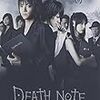  DEATH NOTE　デスノート　the Last name (2006) http://www.allcinema.net/prog/show_c.php?num_c=325401