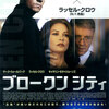 映画「ブロークンシティ」（原題：Broken 　City、2012）を見る。