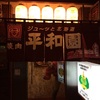 初帯広、サイコー＼(^o^)／