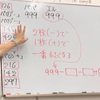 【頭を使うってことを教える】松江塾のプレ上がりの子達の地頭力を見よ