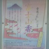 「和のこころ」香道で遊ぶ　四季〜冬〜　富士山香