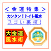 数字で金運アップ！簡単開運術